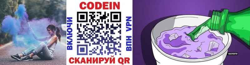 Кодеиновый сироп Lean напиток Lean (лин) Любим
