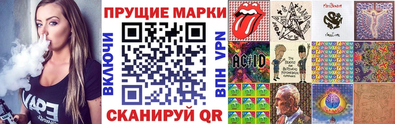 Марки 25I-NBOMe 1,8мг  Любим 